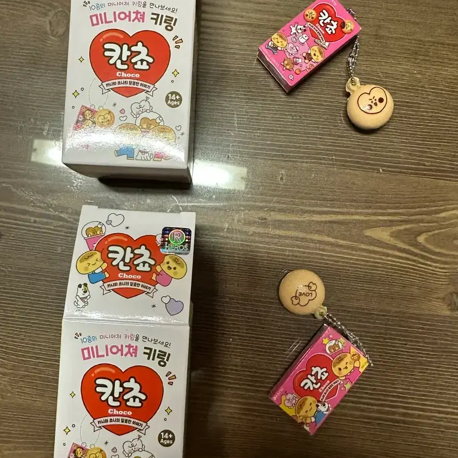 칸쵸 미니어처 키링