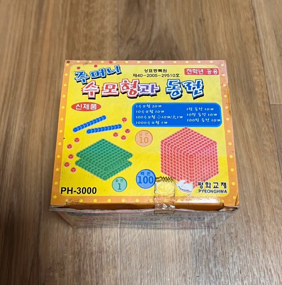 수 모형 과 동전 교육 장난감 고전 새제품