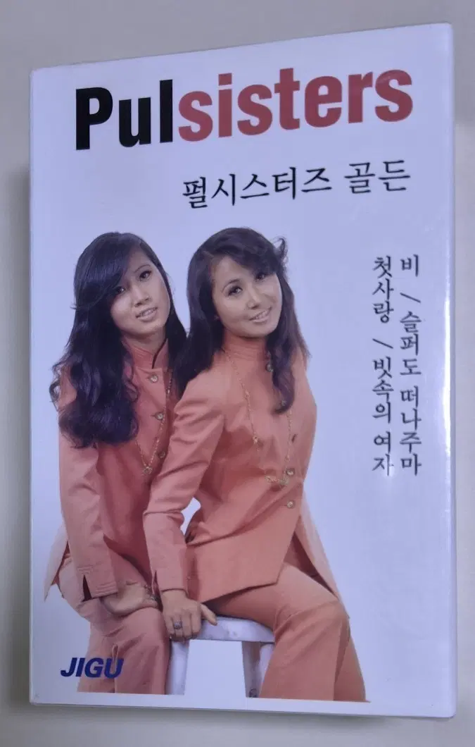펄시스터즈 - 골든 2tape (비/슬퍼도 떠나주마/첫사랑/빗속의 여자) (미개봉 카세트테이프)