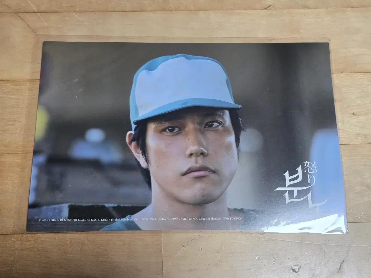 영화 분노 엽서 판매합니다