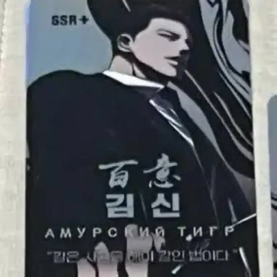 캐슬 김신 SSR+ 포토카드 구합니다