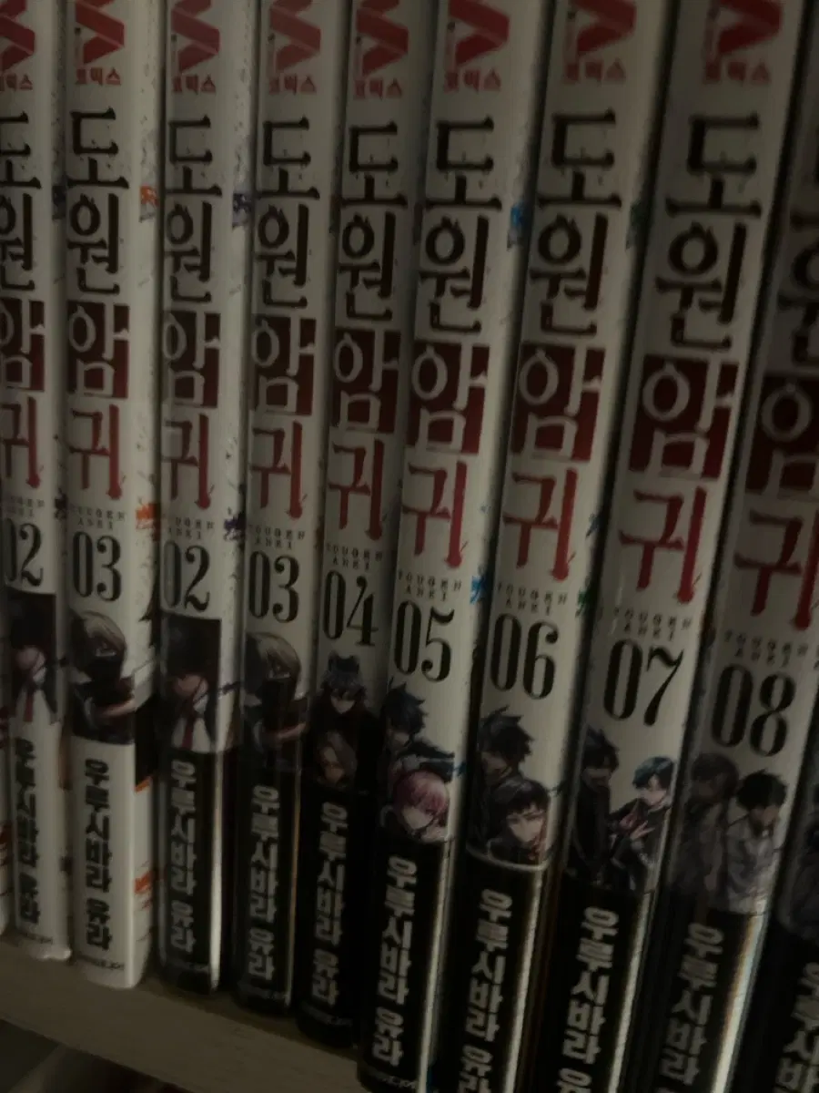 도원암귀1-8