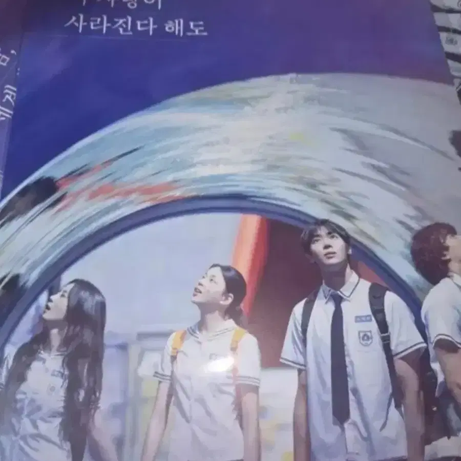 [a3박스포장] 오늘밤세상에서 오세이사 포스터 추영우 신시아