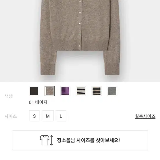 NEW [박현지] 울블렌드 긴팔 가디건 베이지 구해요