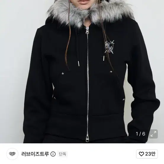 러브이즈트루 퍼 후드집업