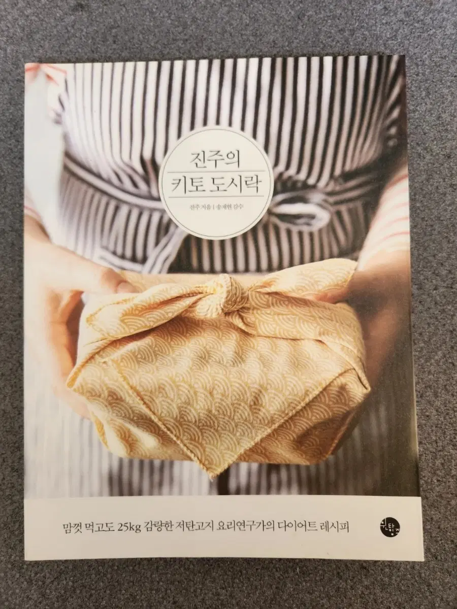 책 진주의 키토 도시락