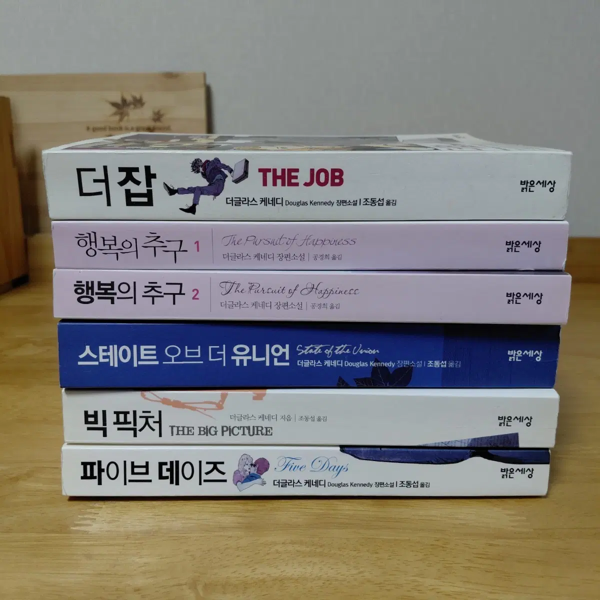 더글라스 케네디 도서 더잡 행복의추구 파이브데이즈 등6종