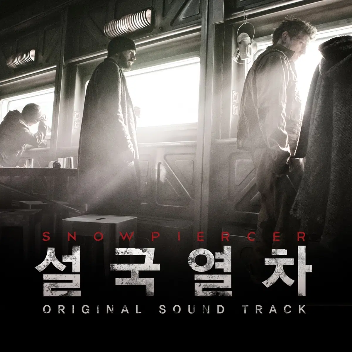 설국열차 영화 OST 앨범 시디 CD 봉준호