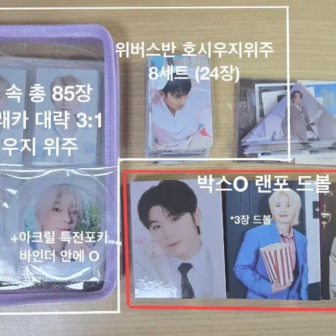 세븐틴 포카 109장+굿즈 일괄판매