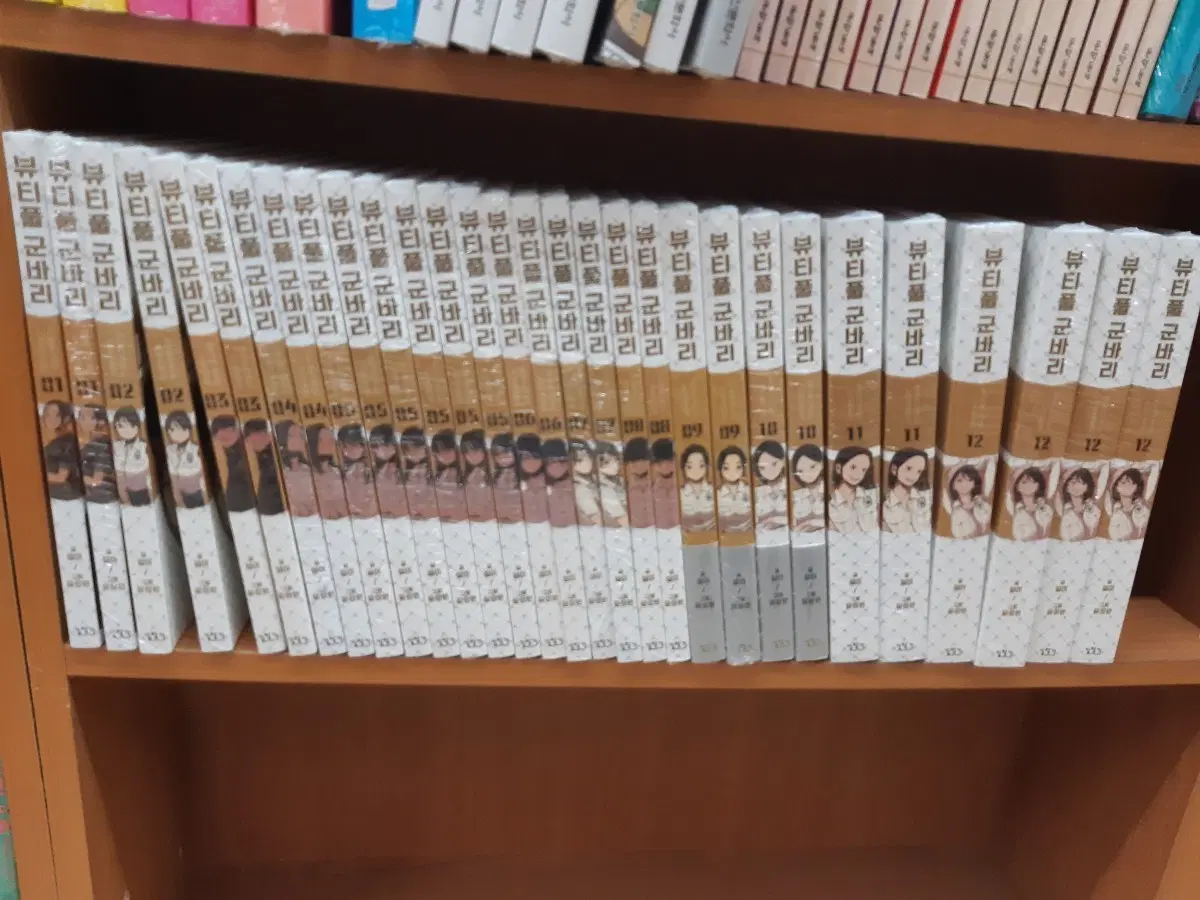 뷰티풀 군바리 1~12 미개봉 만화짱많아 프로안전상점