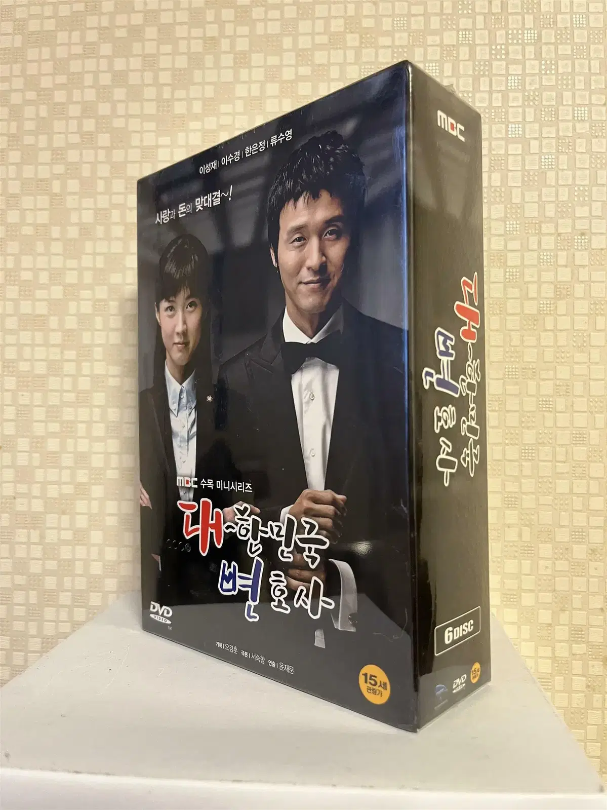대한민국 변호사 박스세트 (6disc) - MBC 드라마