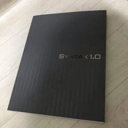 이명학 신택스 해설서 포함