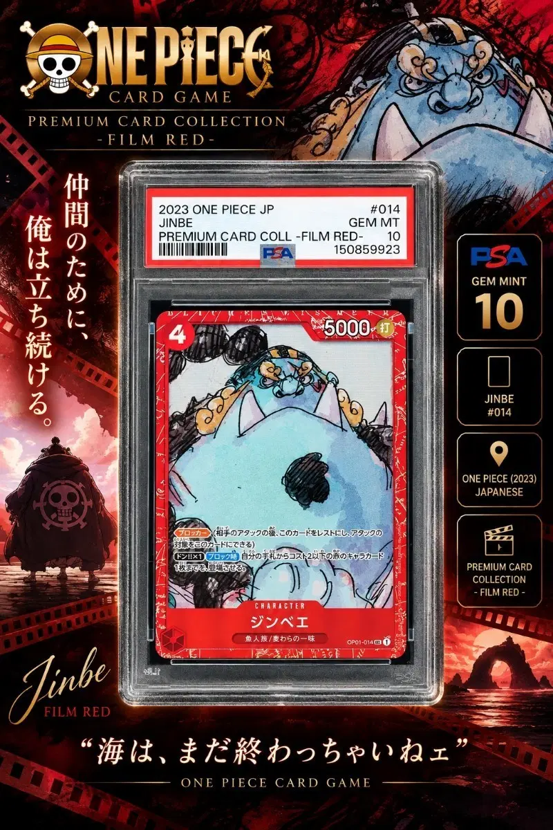 (일판) 해외 배송 징베 OP01-014 PSA GEM MINT 10 | 2023 일본판 FILM RED