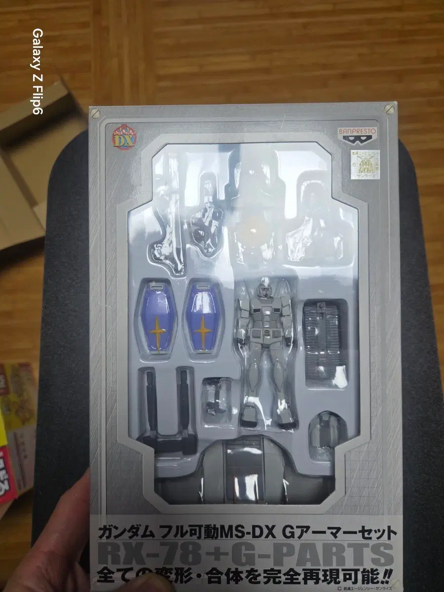 반프레스토 건담 풀가동 MS-DX G아머 세트 RX-78+G-PARTS