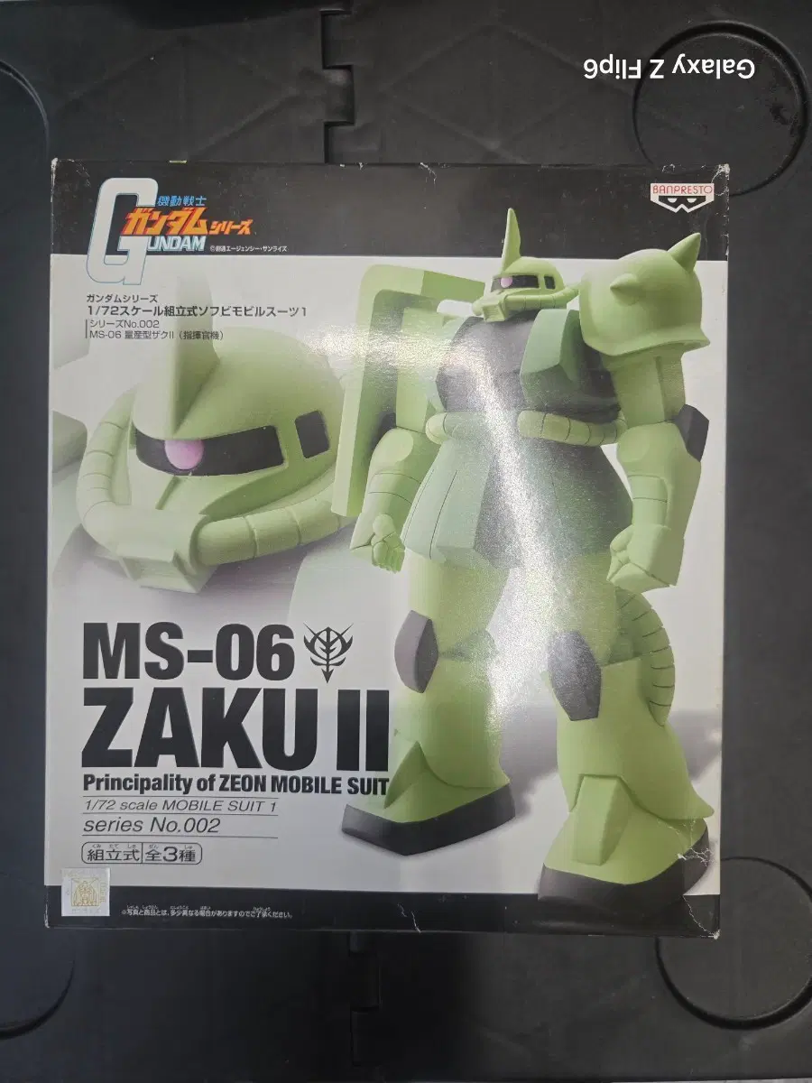 반다이 스피릿츠 건담 시리즈 MS-06 자쿠II 1/72 스케일 피규어