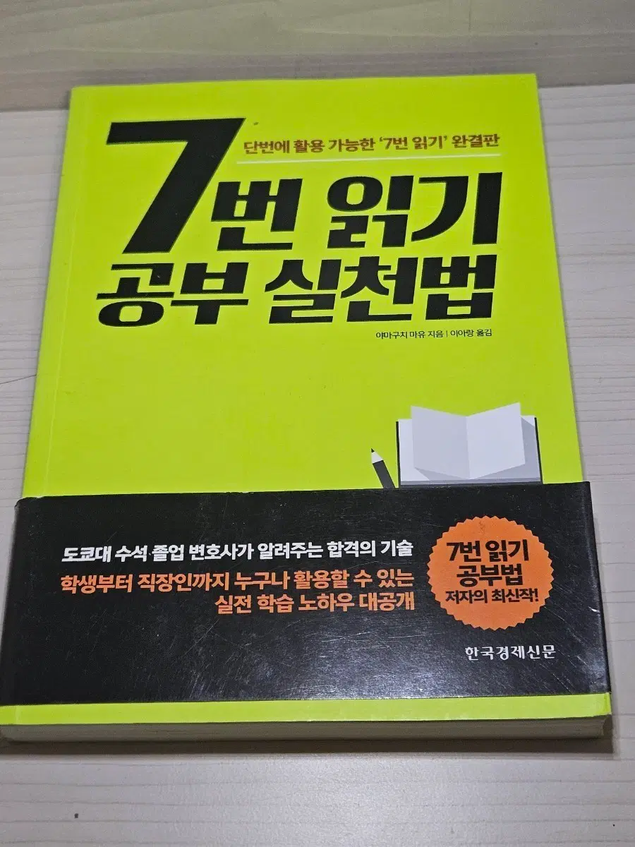 [득템] 7번 읽기 공부 실천법