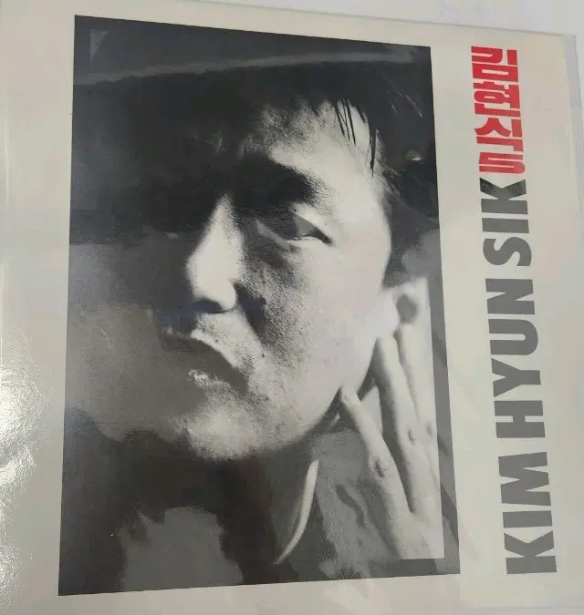 LP  김현식 5집