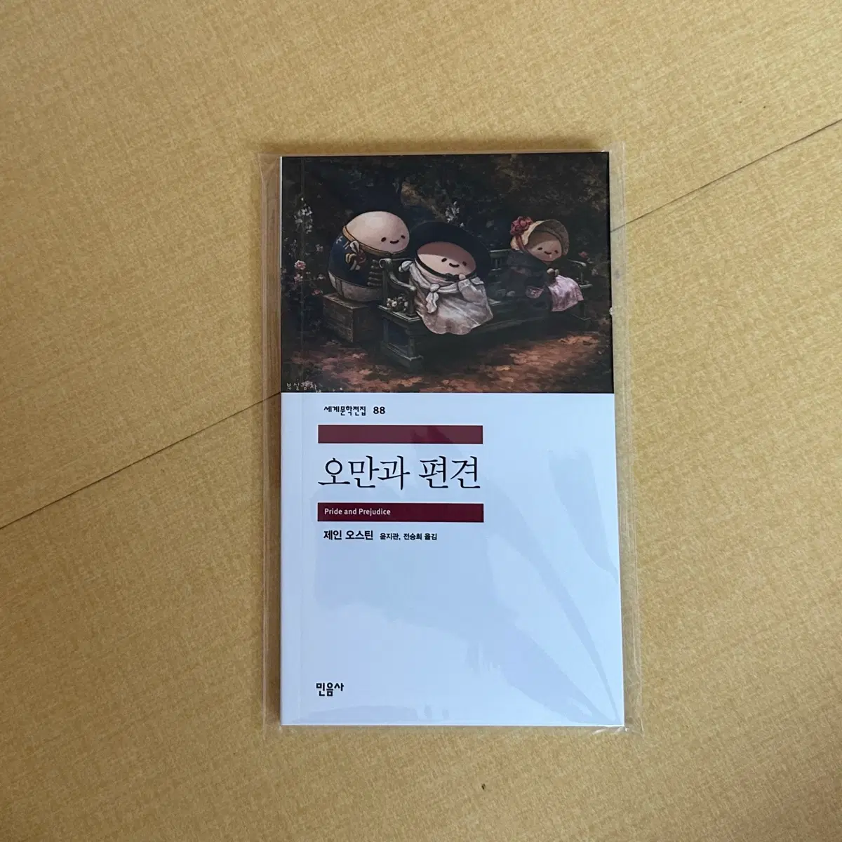 민음사 팝업 부실감자 무지노트 오만과 편견 (새상품)