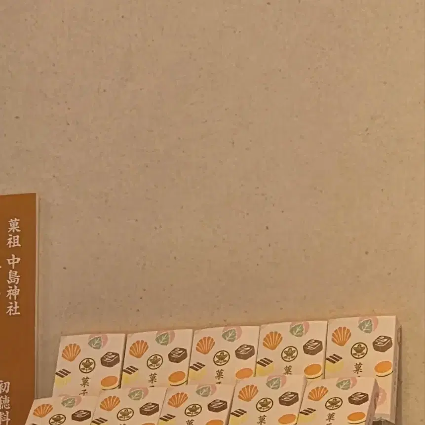 일본 후쿠오카 다자이후 텐만구 과자 디저트 오마모리