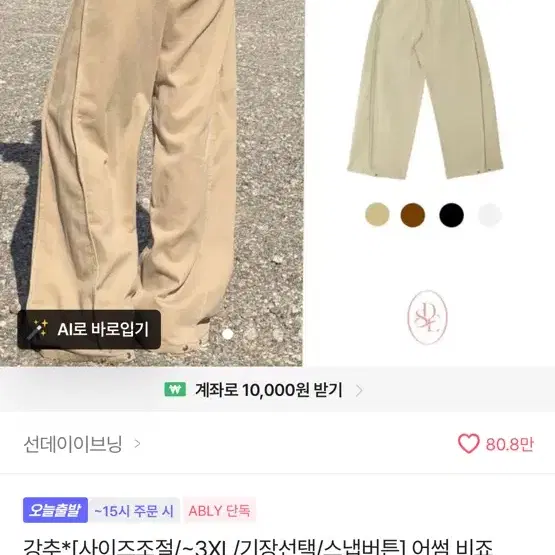 베이지 바지 (새상품)