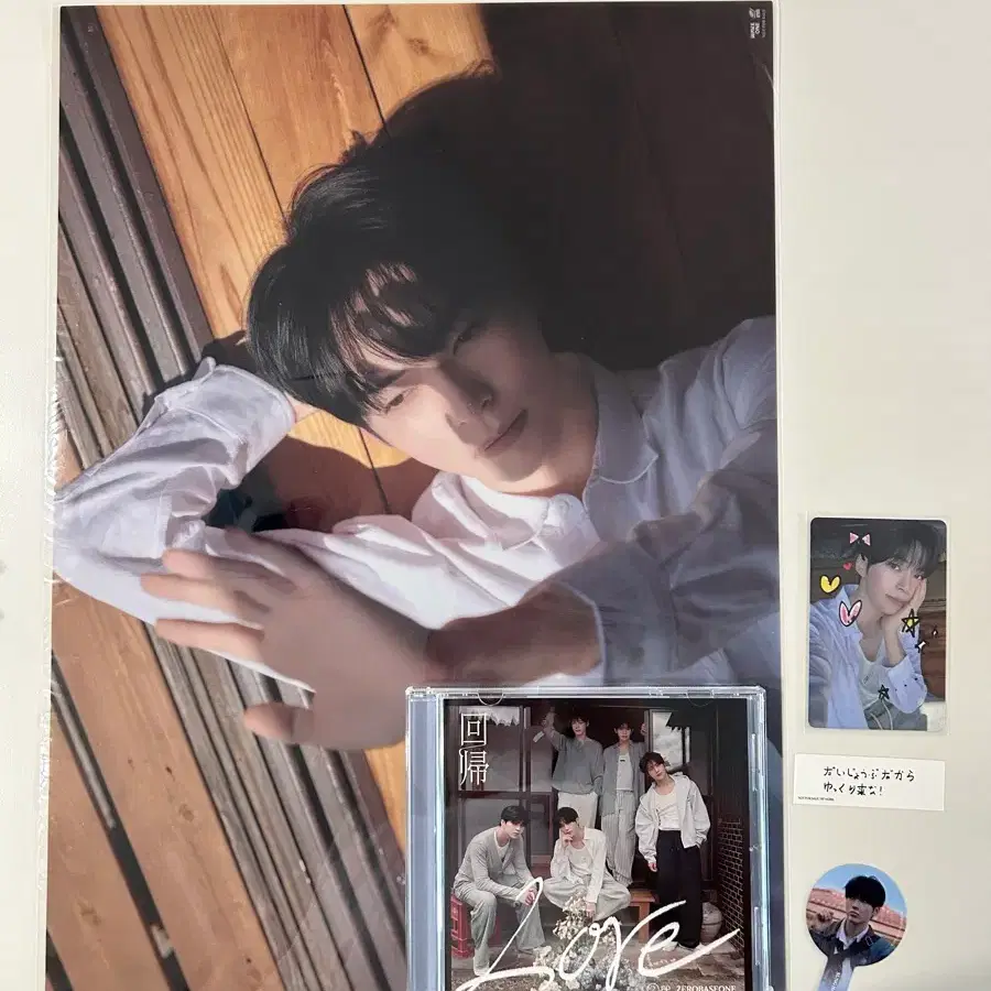 제로베이스원 회귀 love 개봉앨범 성한빈