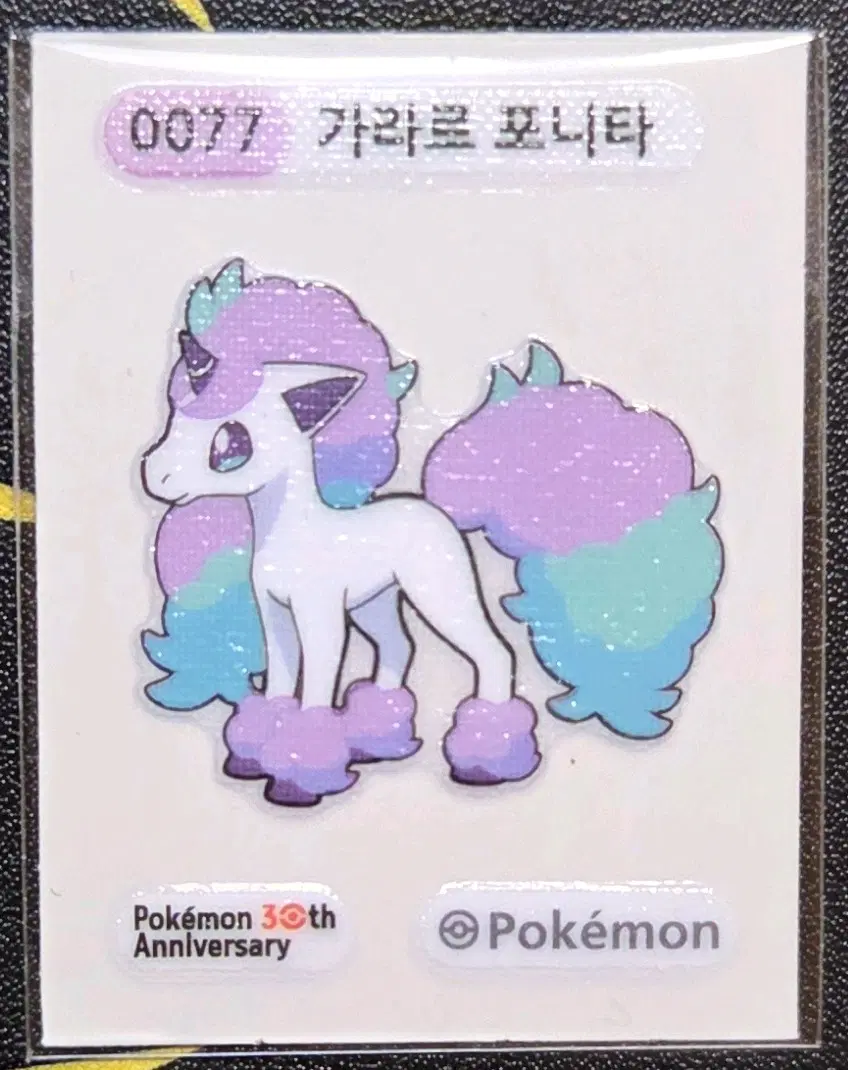 포켓몬 띠부씰 가라르 포니타