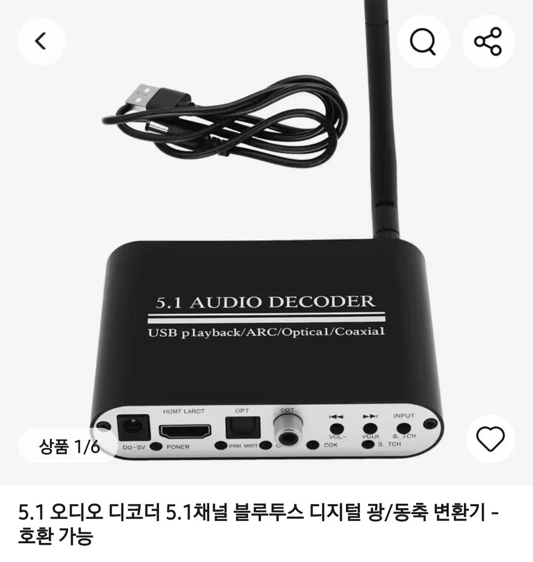 5.1채널 오디오 디코더 블루투스 광/동축 변환기