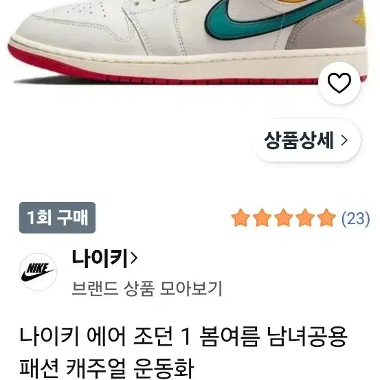 나이키 에어존 1 운동화 250