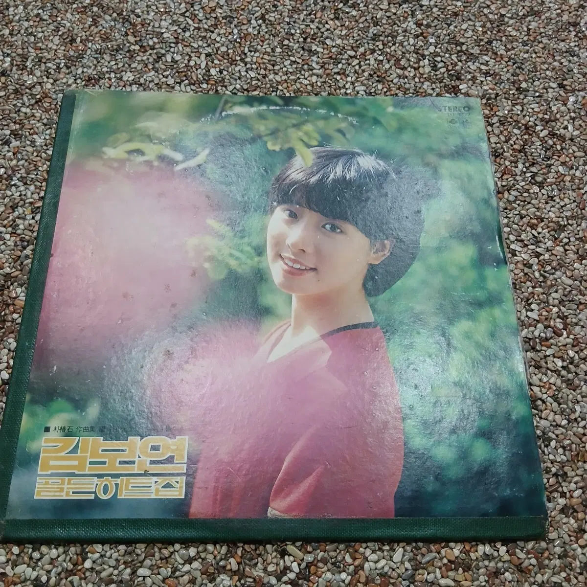 김보연 골든히트집 LP