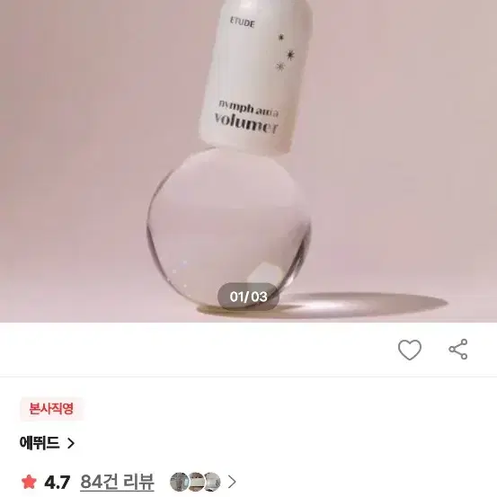 [촉촉한 광채 베이스] 님프 광채 볼류머 24g /광채피부 /멀티 광크림