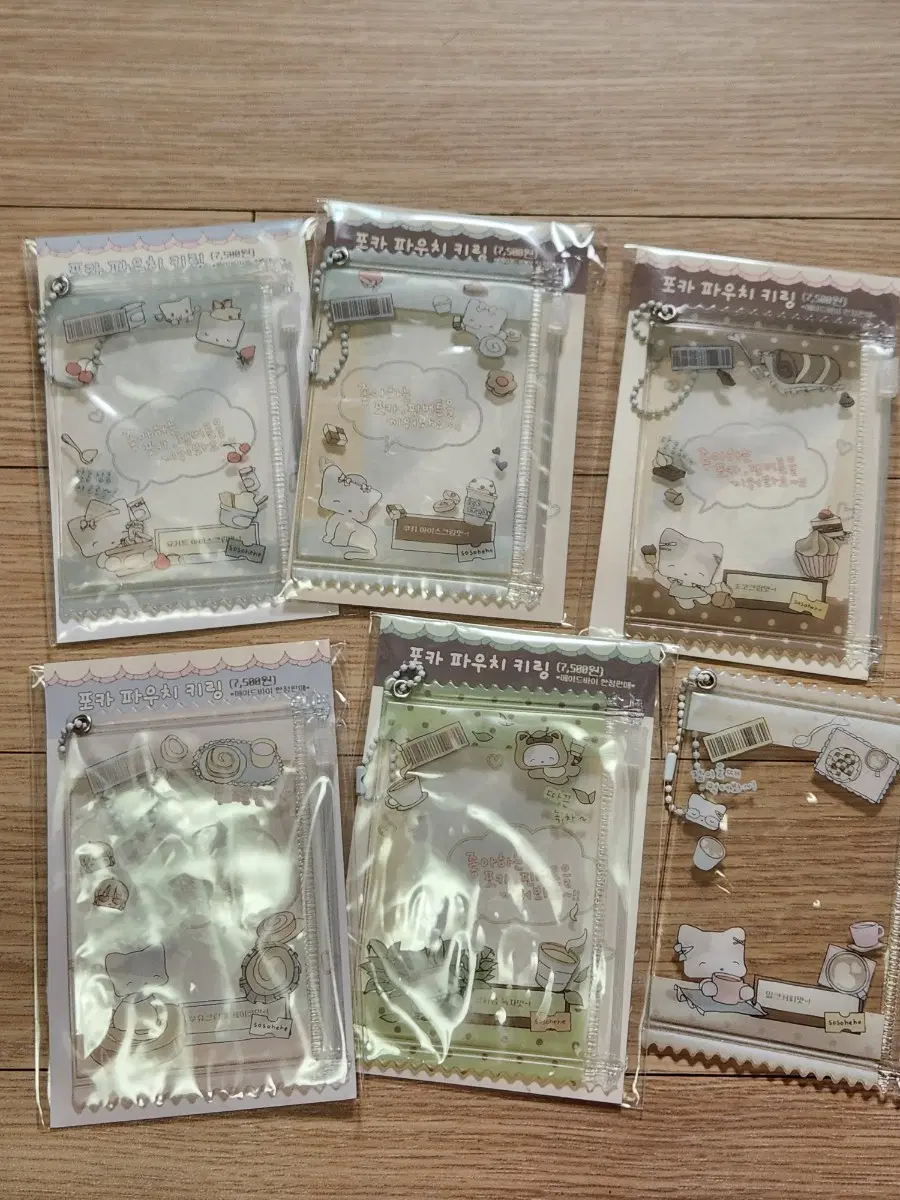 소소히히 일괄 포카 파우치 키링 메이드바이 한정 6개 판매 처분