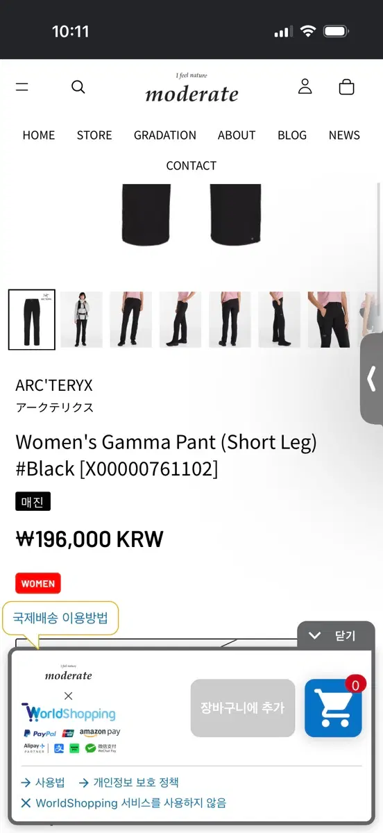 아크테릭스 Women's Gamma Pant