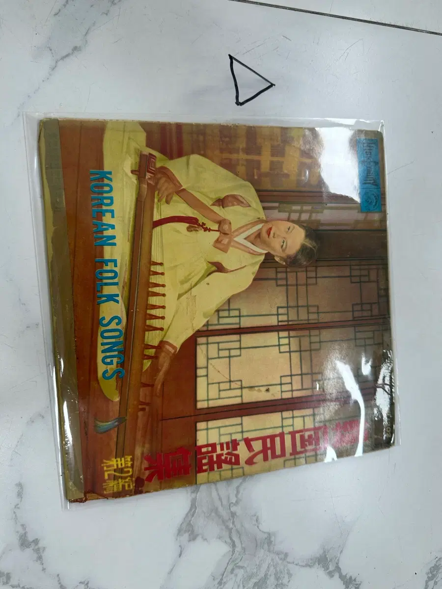 63년된 한국민요집 제2편 1964년 신세기레코드 SL-1202 초희귀 민요 LP 팝니다