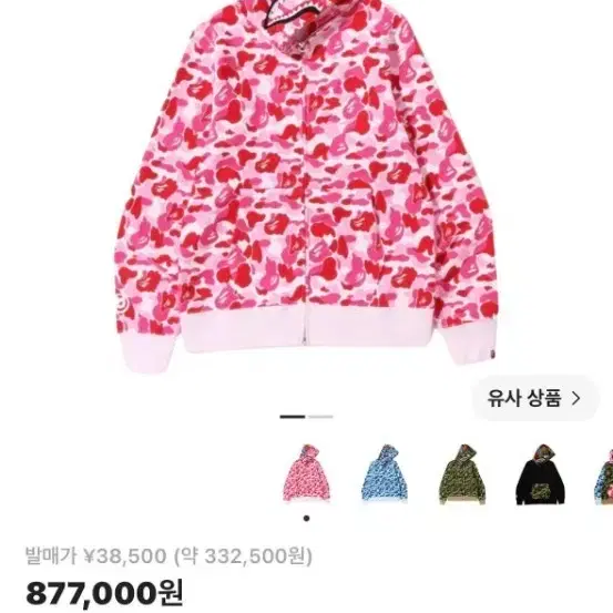 베이프 ABC 카모 샤크 풀집 후드 핑크