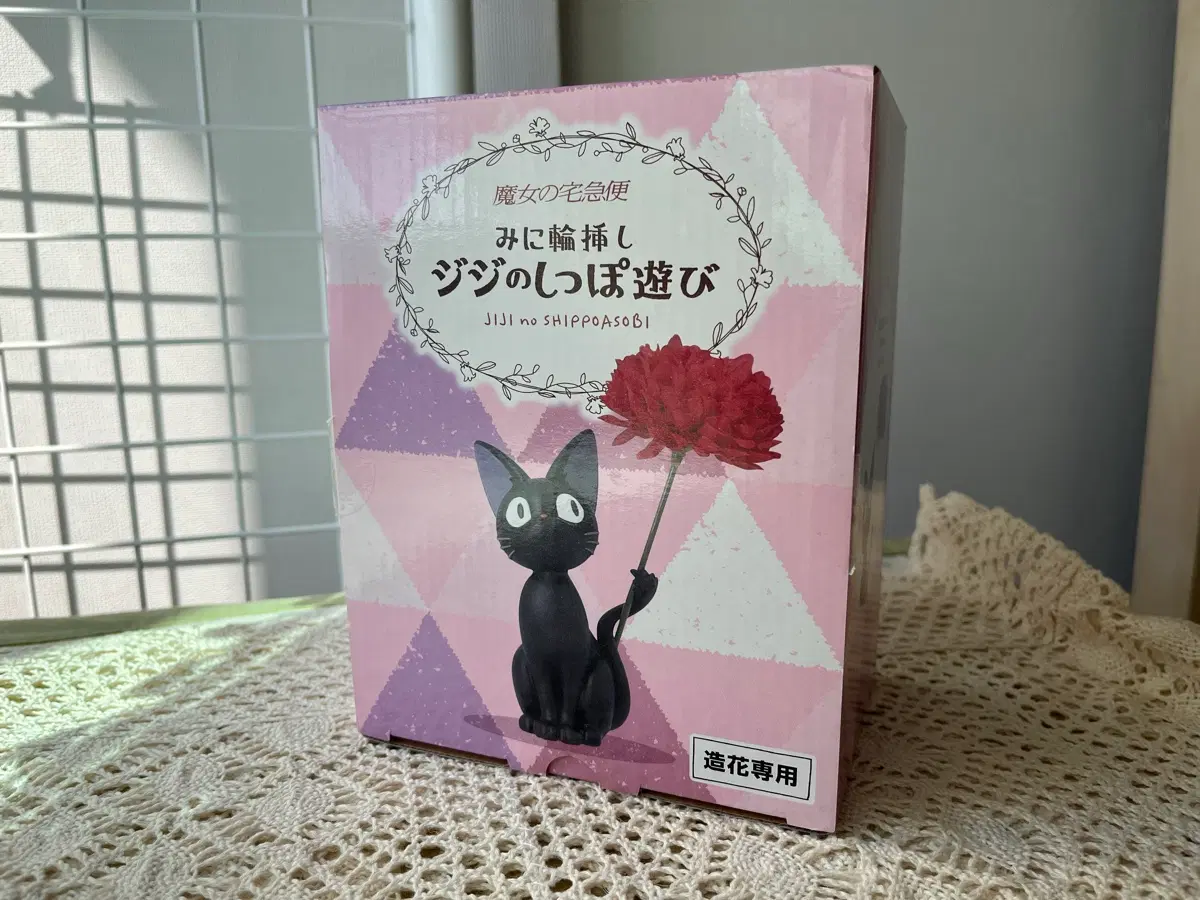 지브리 마녀배달부키키 지지 꽃한송이 꽃병