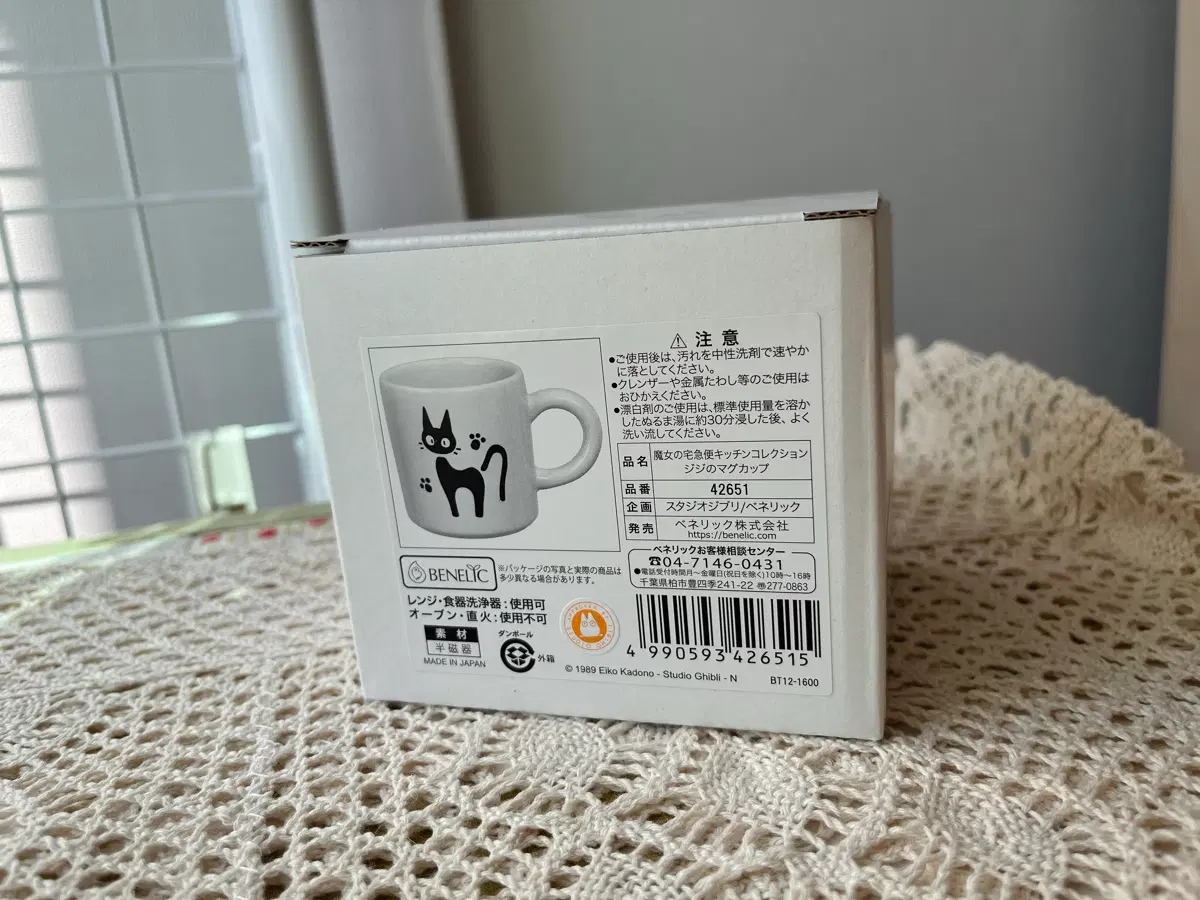 지브리 마녀배달부키키 지지 컵