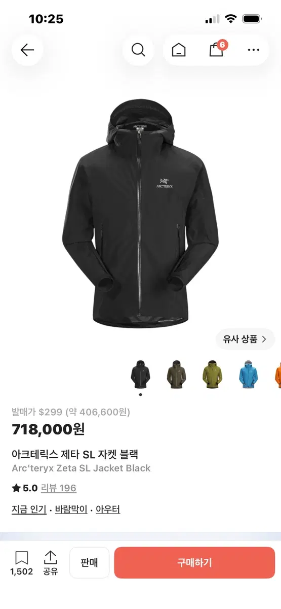 아크테릭스 제타 SL 자켓 블랙
