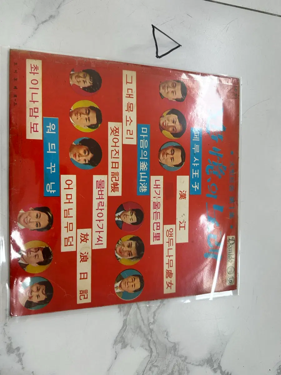 50년 넘은 추억의 노래 제1집 페루샤 왕자 / 차이나 맘보 희귀 가요 LP 팝니다