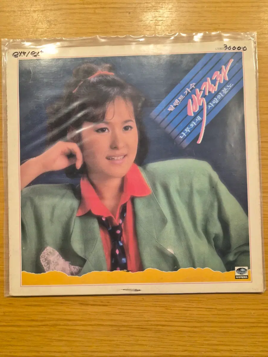 박길라 lp