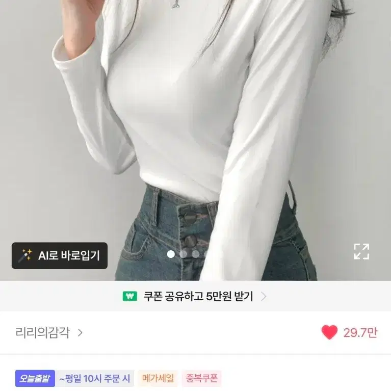 기본 목폴라 티셔츠 화이트