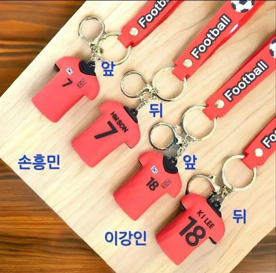 손흥민,이강인축구키링