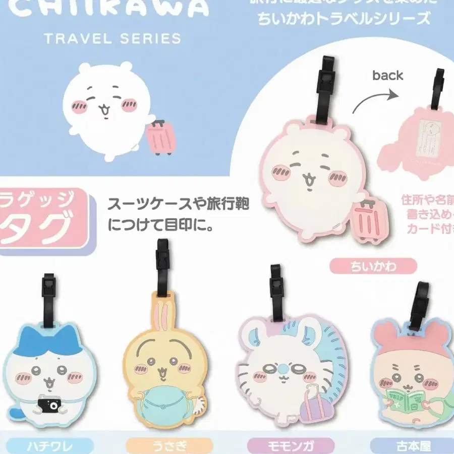 먼작귀 치이카와 모몽가 우사기 하치와레 러기지택