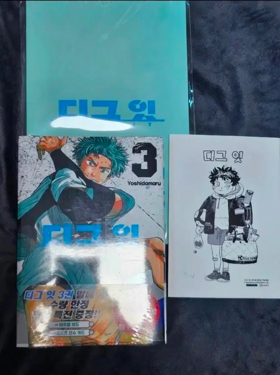 디그잇 3권 + 애니메이트 특전, 교보문고 특전