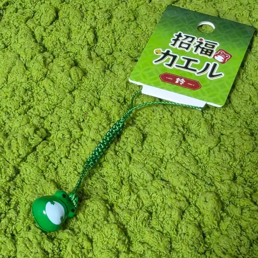 행운을 부르는 방울개구리 키링