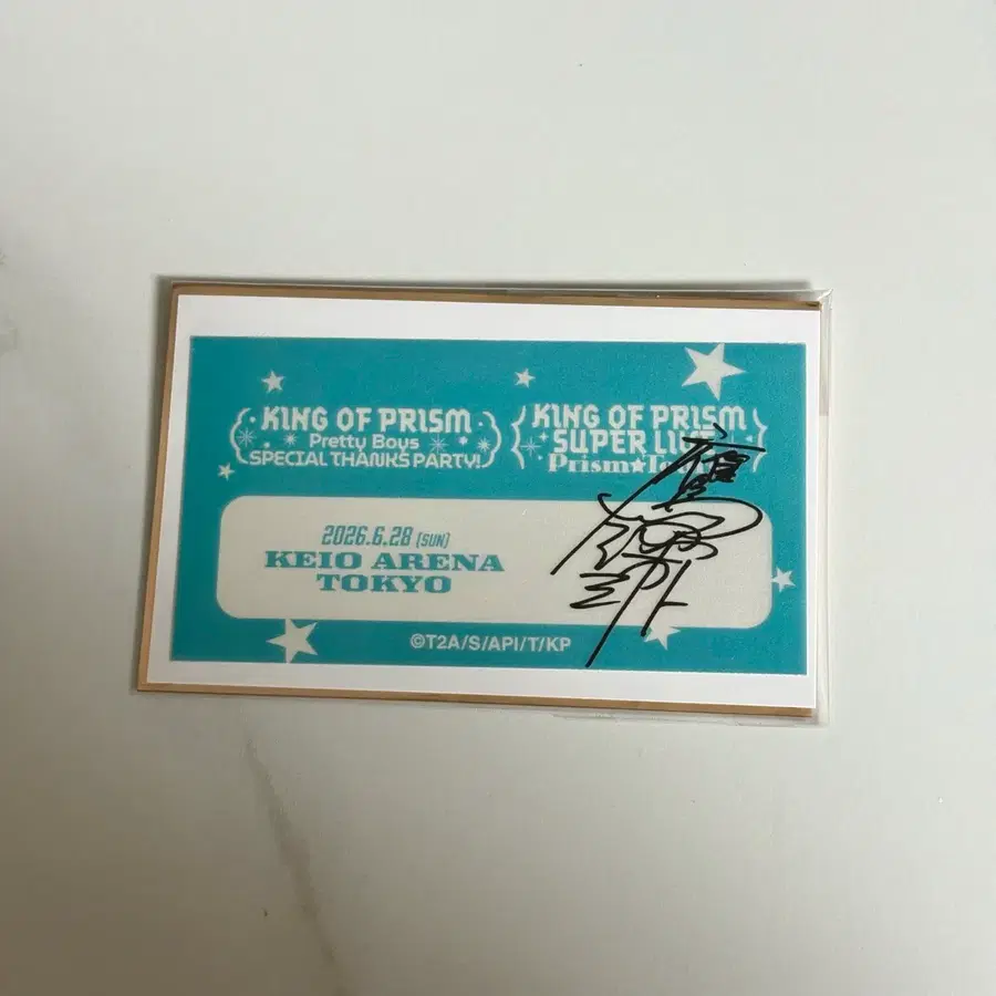 킹 오브 프리즘 스파라이 미나토 스티커