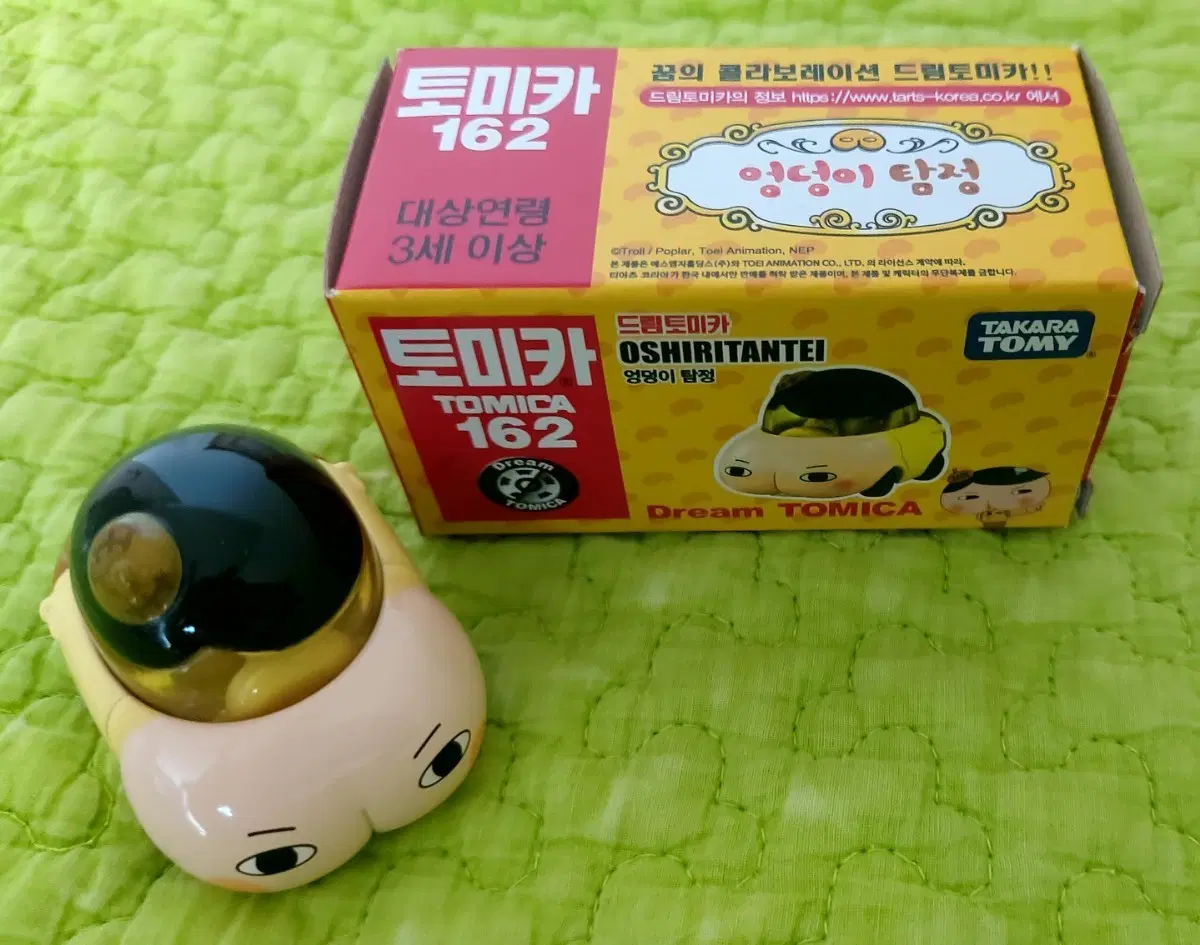 엉덩이탐정 토미카