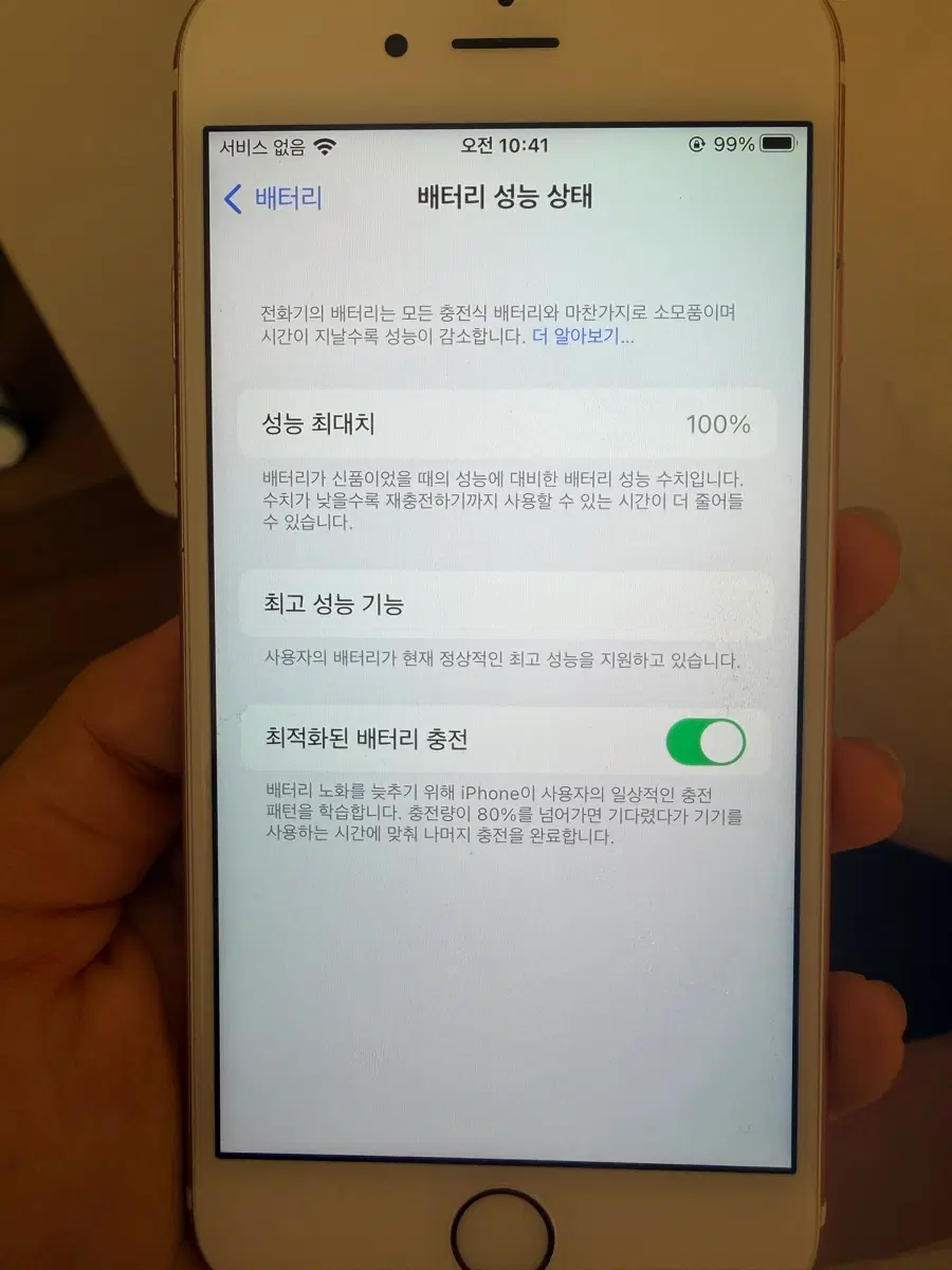 아이폰 6s 16gb 로즈골드