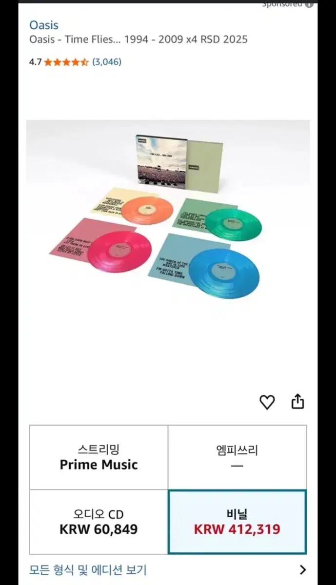 OASIS Time Flies RSD 한정반