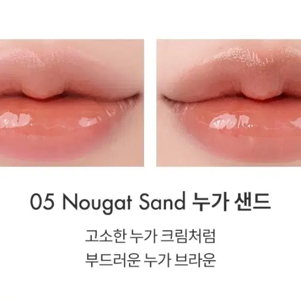 롬앤 글래스팅 멜팅 밤 누가 샌드