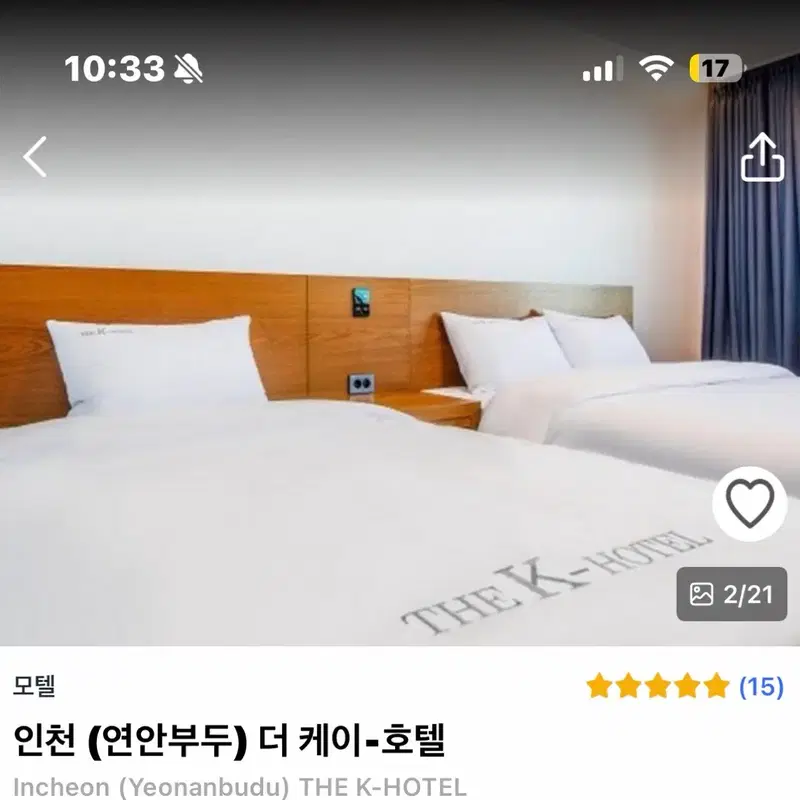 인천 더 케이 호텔